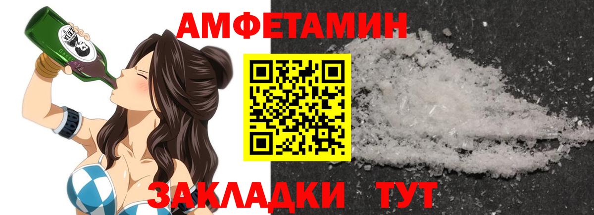 Амфетамин VHQ Корсаков