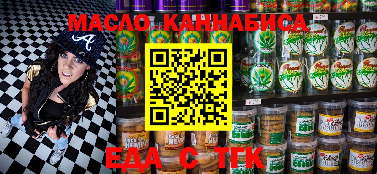 Cannafood марихуана  Вход с VPN  Корсаков 