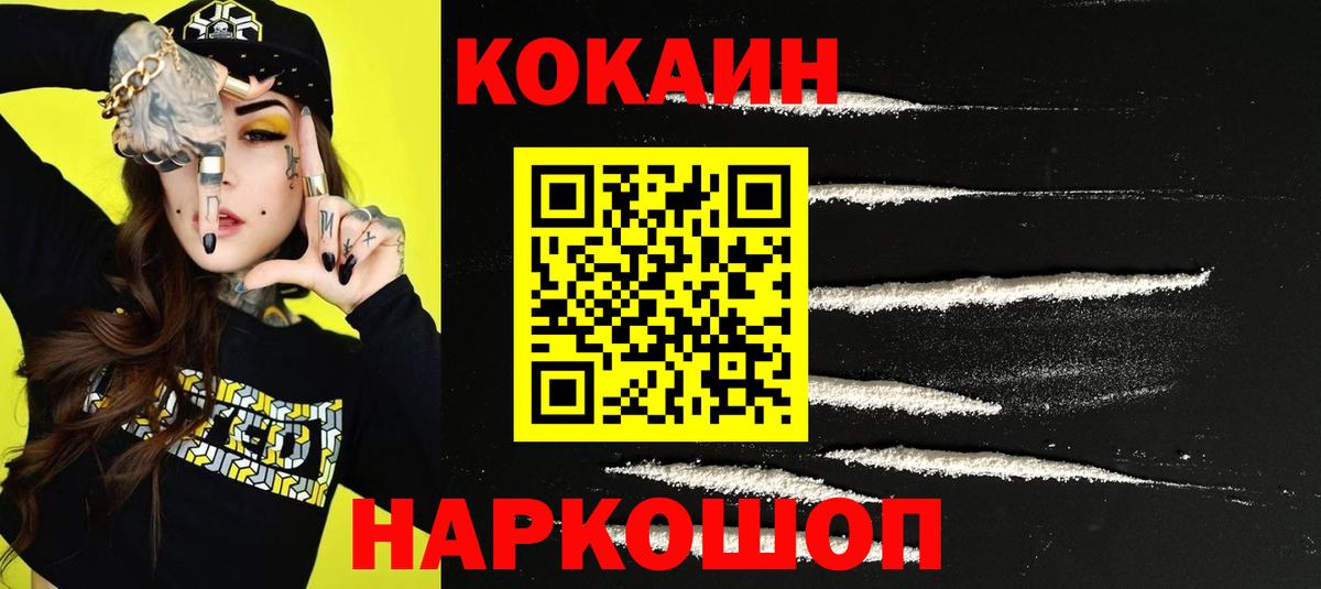 COCAIN Эквадор  Вход с VPN  Корсаков  КОКАИН 98% 