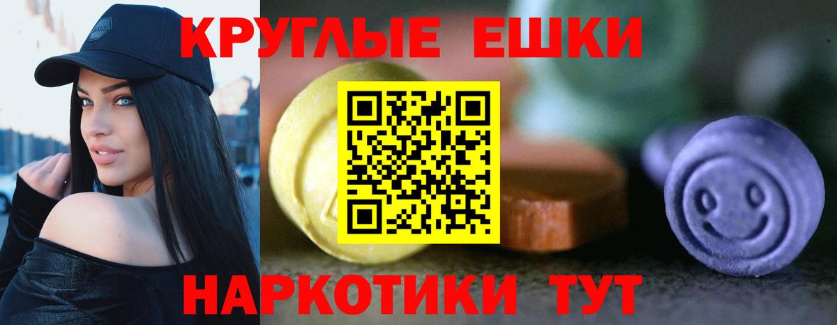 ЭКСТАЗИ  Вход с VPN  Ecstasy TESLA  Корсаков  Экстази ешки 