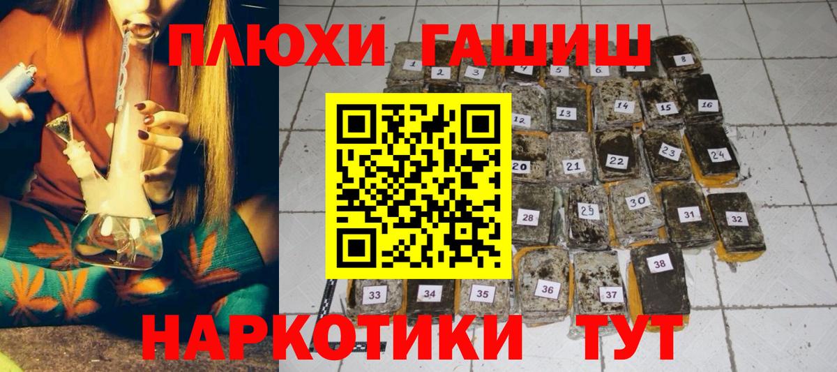 Гашиш гарик  Гашиш гарик  Корсаков  купить  цена  Вход с VPN 