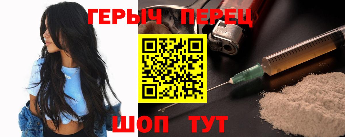 ГЕРОИН афганец Корсаков