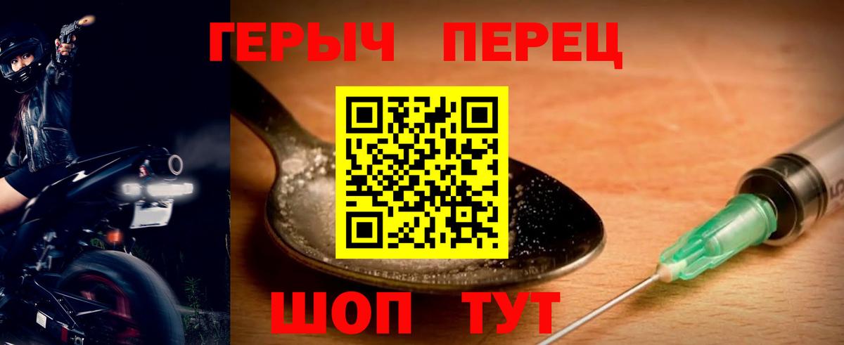 Корсаков  Героин Heroin  ГЕРОИН  Вход с VPN 