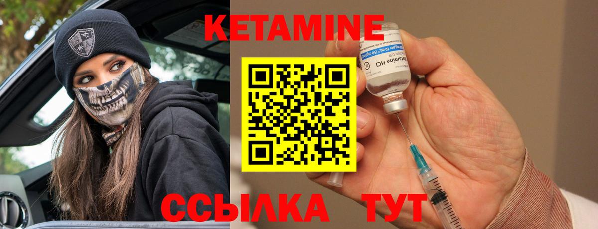 КЕТАМИН ketamine Корсаков