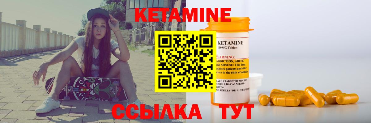 Корсаков  Кетамин ketamine  Вход с VPN  kraken маркетплейс  Кетамин VHQ 