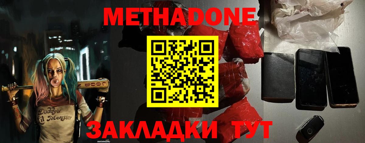 МЕТАДОН мёд  OMG как зайти  Корсаков  Вход с VPN  МЕТАДОН белоснежный 