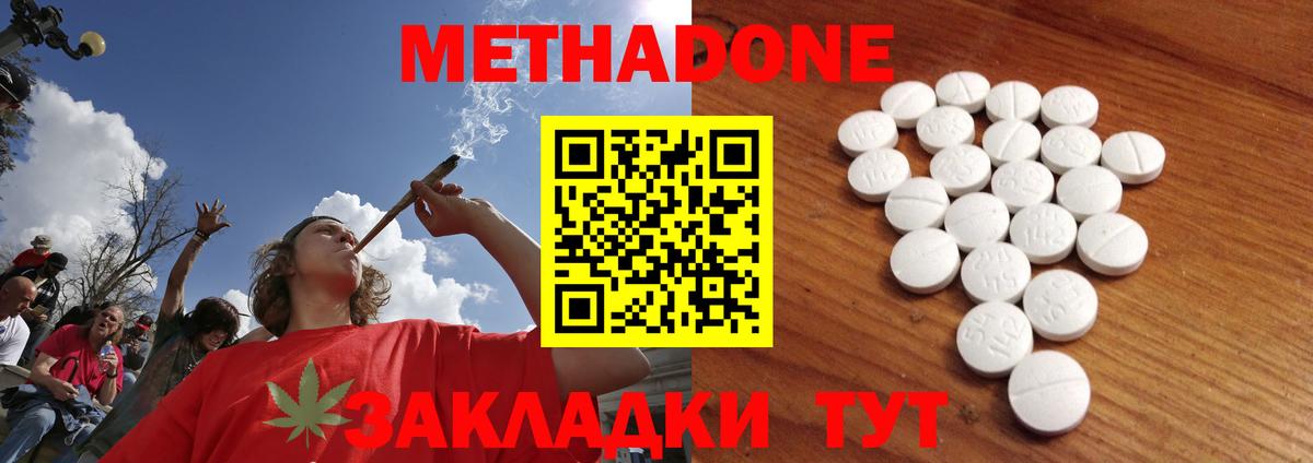 Метадон белоснежный Корсаков