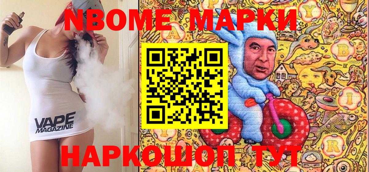 Наркотические марки 1,5мг Корсаков