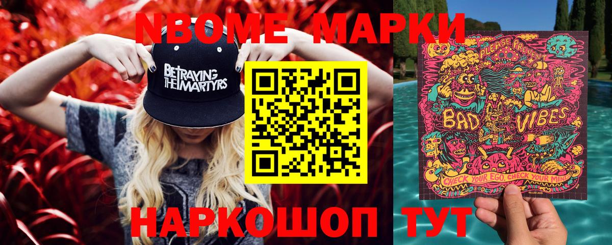Наркотические марки  Марки N-bome 1,5мг  Вход с VPN  Марки N-bome 1,5мг  Корсаков 