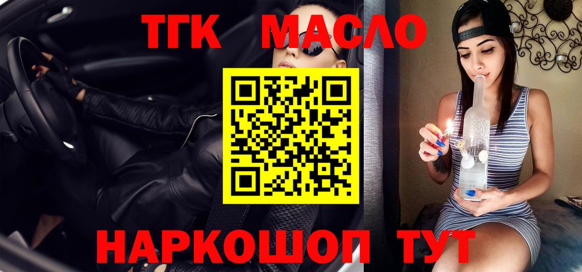 ТГК вейп  Вход с VPN  Корсаков 